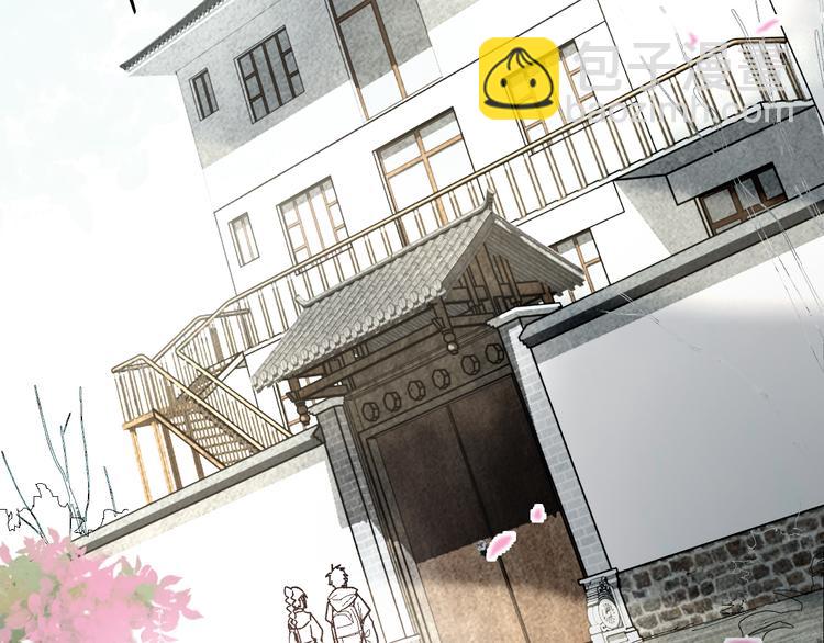 🍵八十一道超纲题 第93话 无人知晓的王安业 第7页