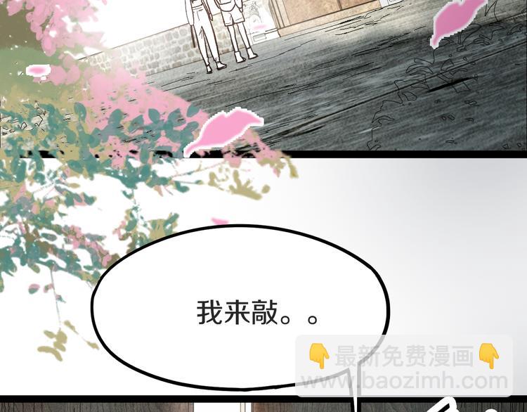 🍵八十一道超纲题 第93话 无人知晓的王安业 第8页