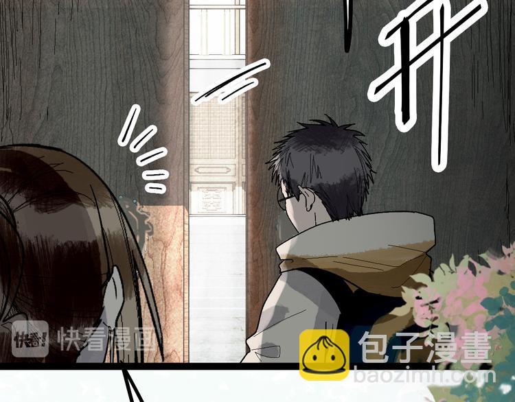 🍵八十一道超纲题 第93话 无人知晓的王安业 第9页