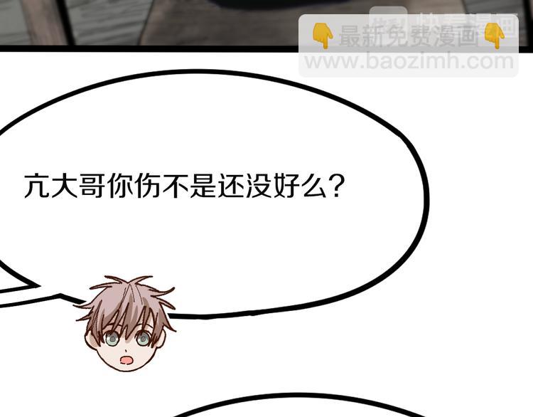 🍵八十一道超纲题 第97话 厄运来袭 第11页