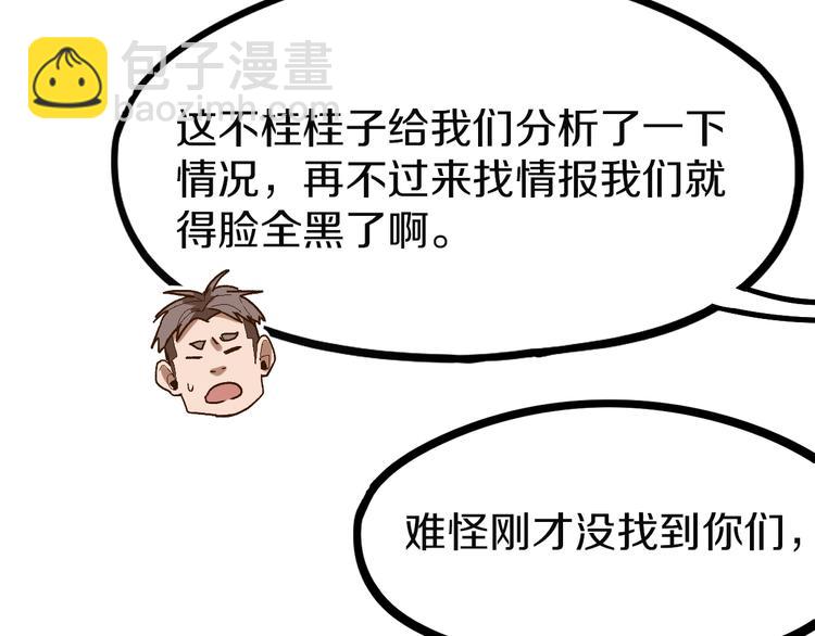 🍵八十一道超纲题 第97话 厄运来袭 第12页