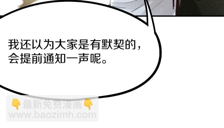 🍵八十一道超纲题 第97话 厄运来袭 第14页
