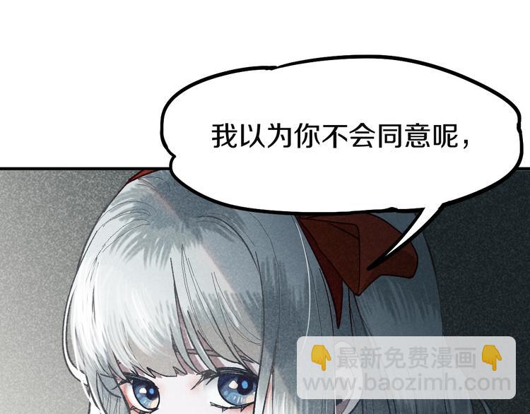 🍵八十一道超纲题 第97话 厄运来袭 第15页