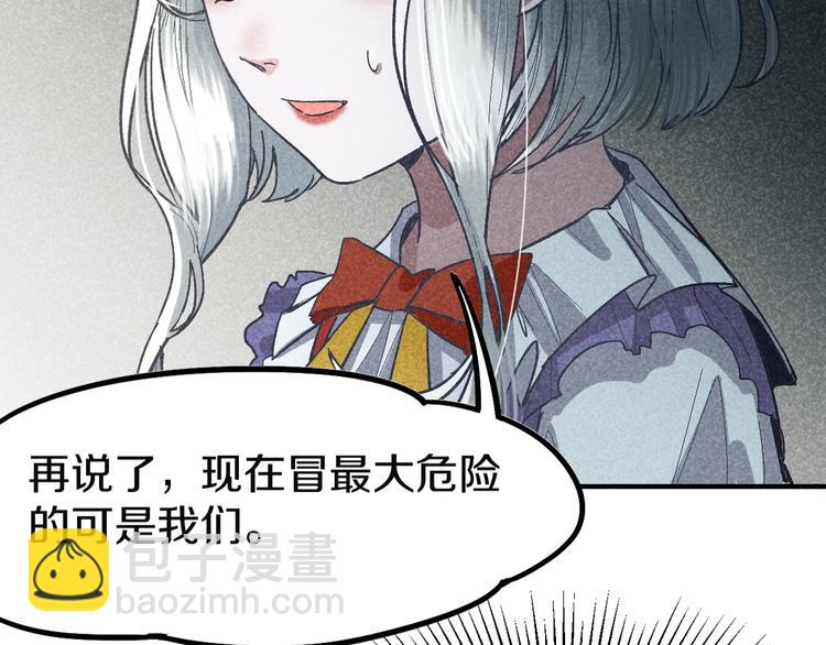 🍵八十一道超纲题 第97话 厄运来袭 第16页
