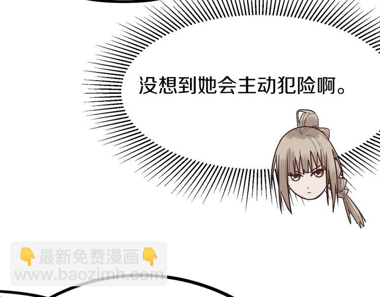 🍵八十一道超纲题 第97话 厄运来袭 第17页