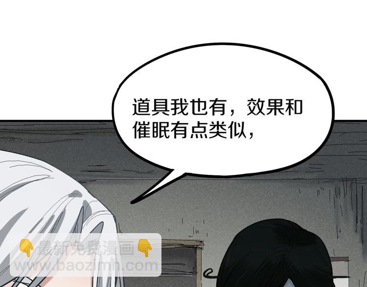 🍵八十一道超纲题 第97话 厄运来袭 第19页