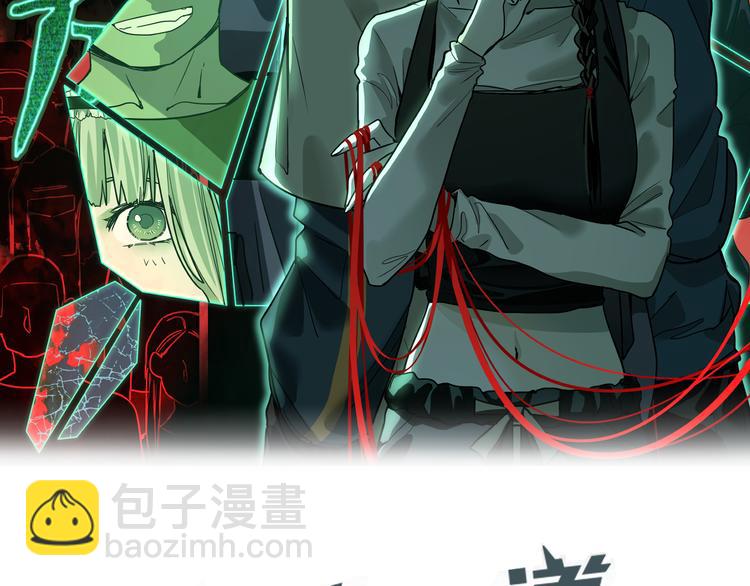 🍵八十一道超纲题 第97话 厄运来袭 第2页