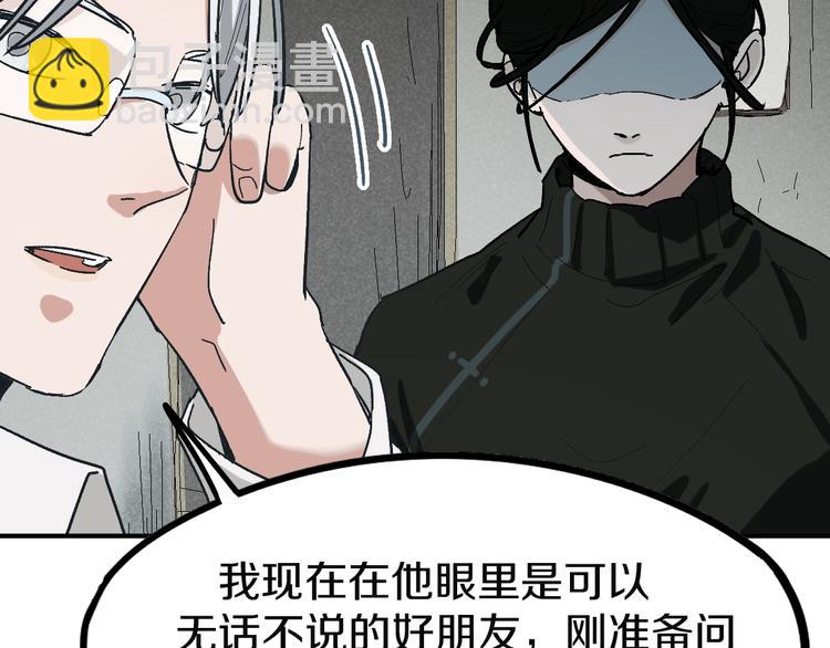 🍵八十一道超纲题 第97话 厄运来袭 第20页