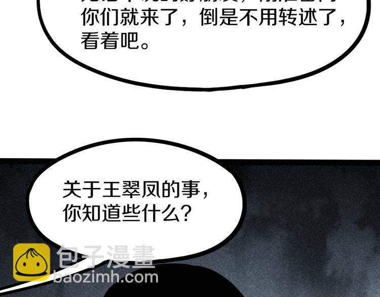 🍵八十一道超纲题 第97话 厄运来袭 第21页