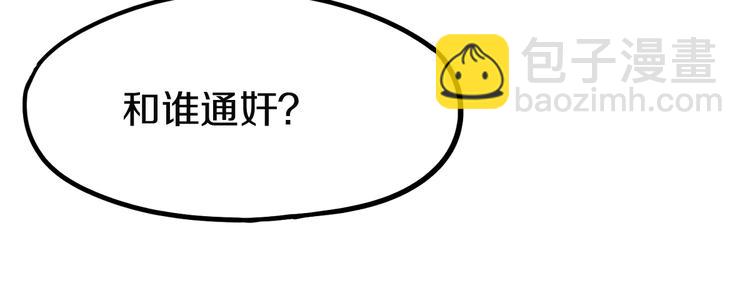 🍵八十一道超纲题 第97话 厄运来袭 第25页