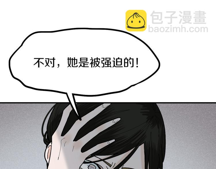 🍵八十一道超纲题 第97话 厄运来袭 第26页