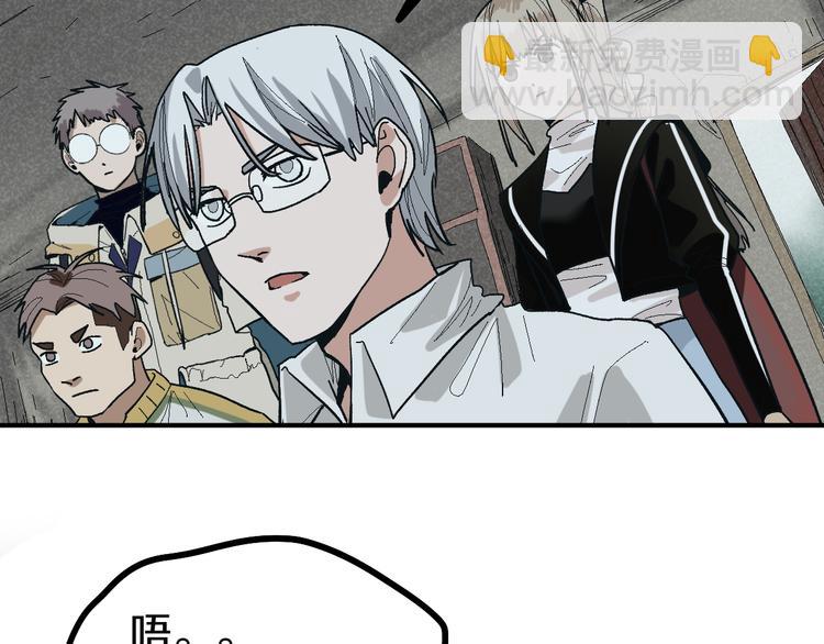 🍵八十一道超纲题 第97话 厄运来袭 第28页