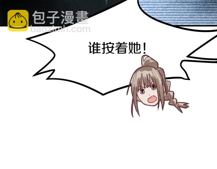 🍵八十一道超纲题 第97话 厄运来袭 第31页
