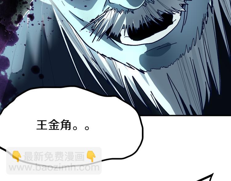 🍵八十一道超纲题 第97话 厄运来袭 第33页