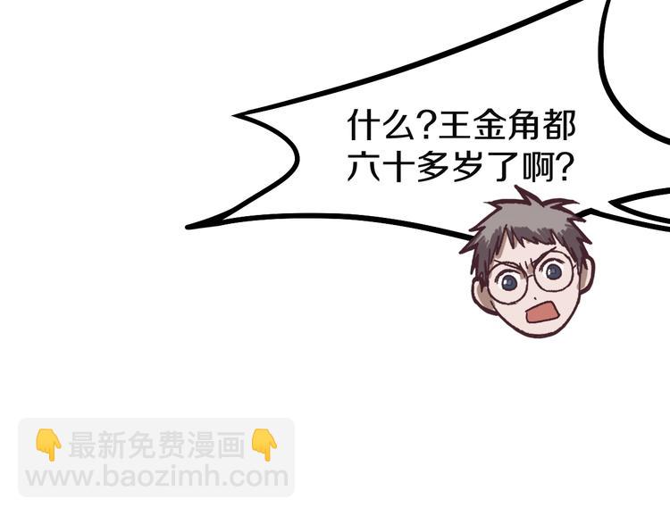 🍵八十一道超纲题 第97话 厄运来袭 第34页