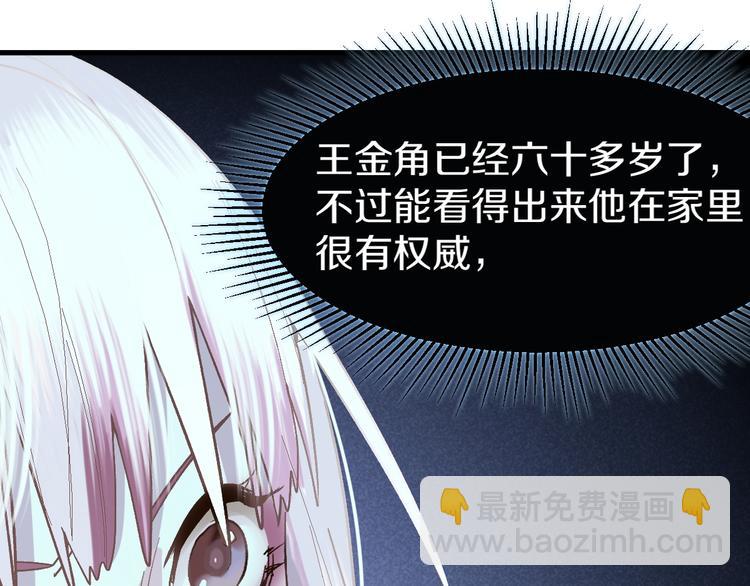 🍵八十一道超纲题 第97话 厄运来袭 第35页