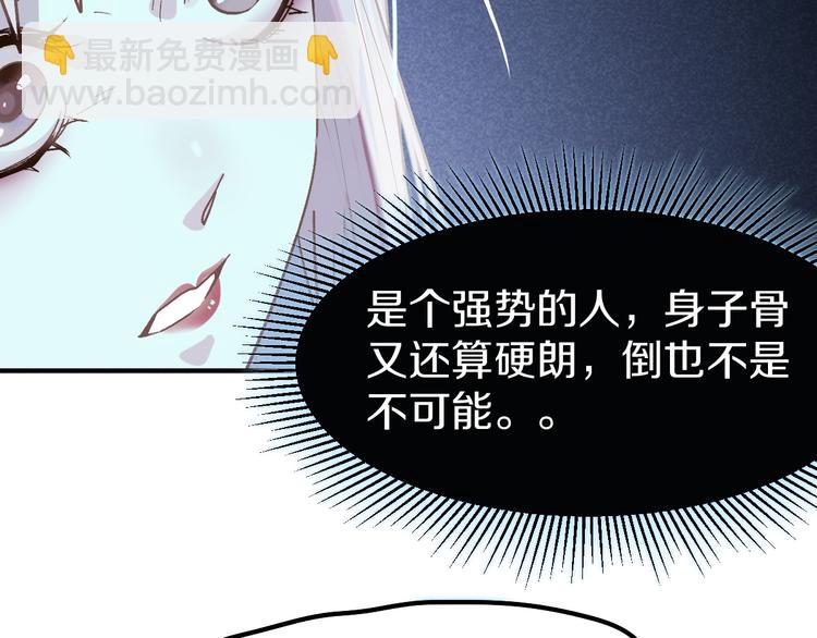 🍵八十一道超纲题 第97话 厄运来袭 第36页