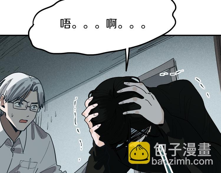 🍵八十一道超纲题 第97话 厄运来袭 第37页