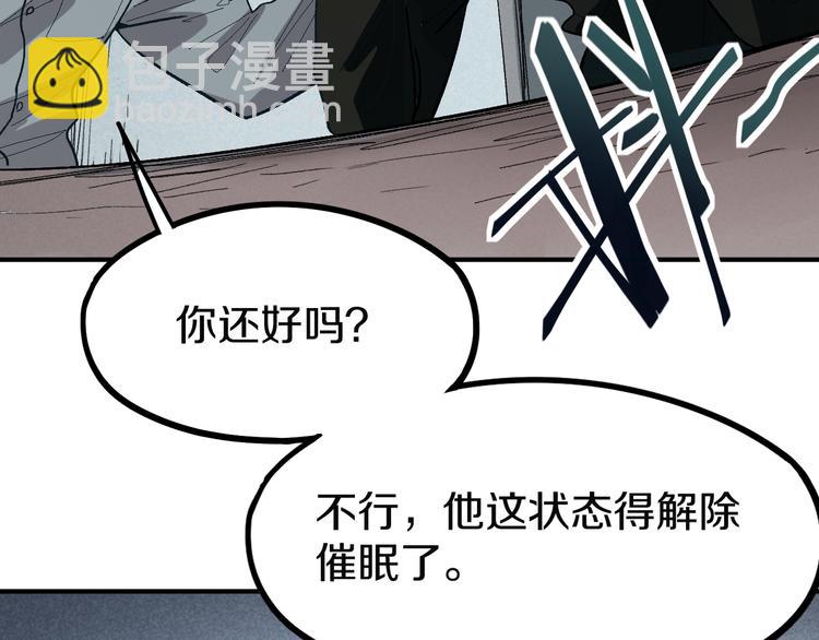 🍵八十一道超纲题 第97话 厄运来袭 第38页