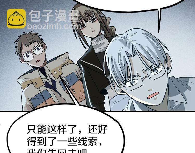 🍵八十一道超纲题 第97话 厄运来袭 第39页