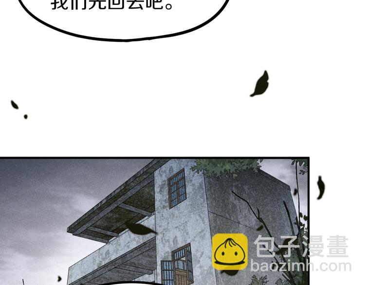 🍵八十一道超纲题 第97话 厄运来袭 第40页