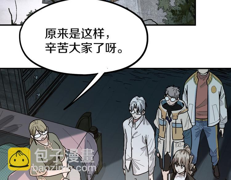 🍵八十一道超纲题 第97话 厄运来袭 第41页