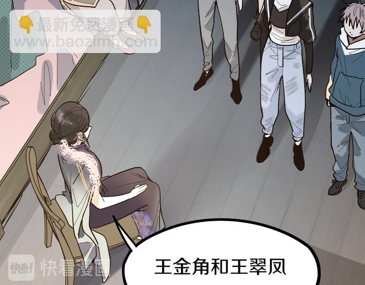 🍵八十一道超纲题 第97话 厄运来袭 第42页