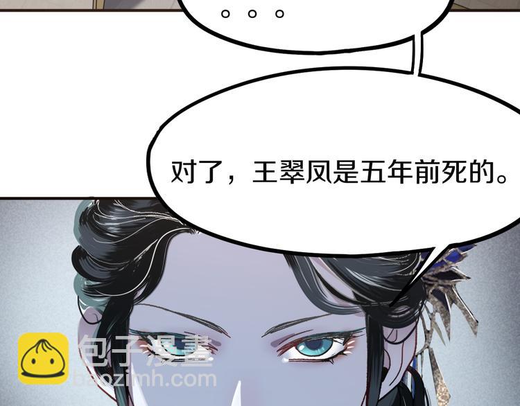 🍵八十一道超纲题 第97话 厄运来袭 第43页