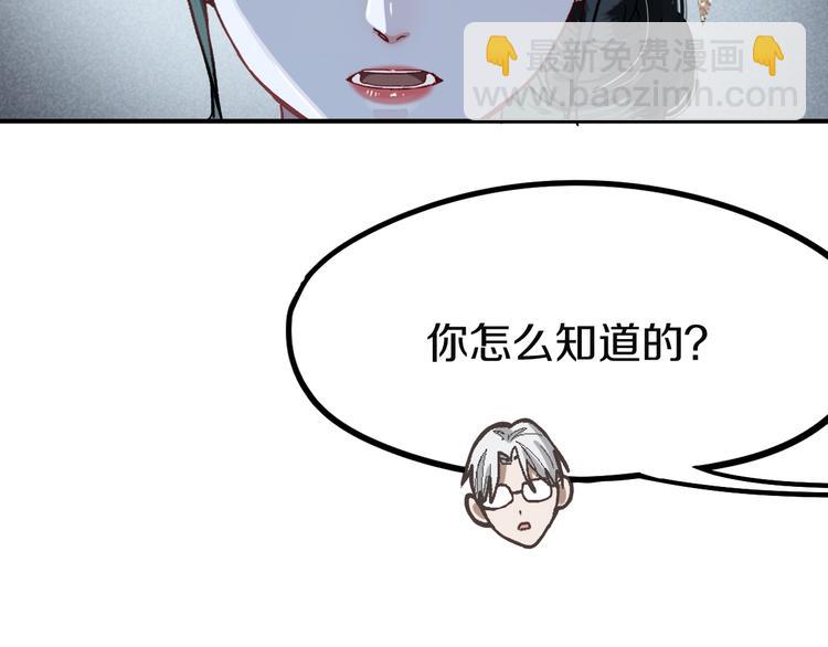 🍵八十一道超纲题 第97话 厄运来袭 第44页