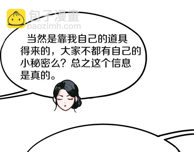 🍵八十一道超纲题 第97话 厄运来袭 第46页