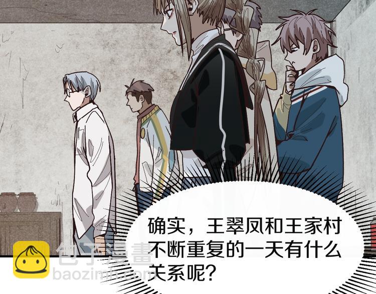 🍵八十一道超纲题 第97话 厄运来袭 第48页
