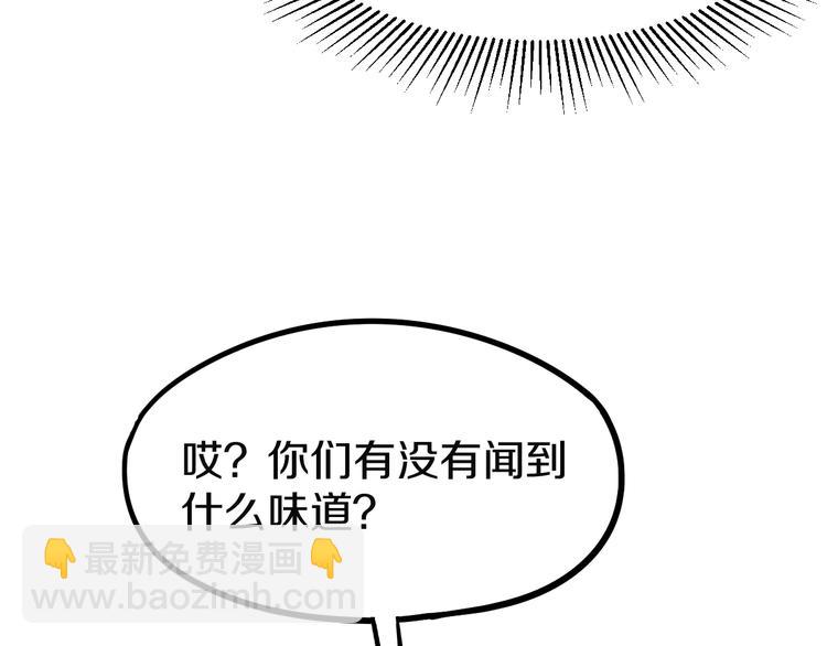 🍵八十一道超纲题 第97话 厄运来袭 第49页