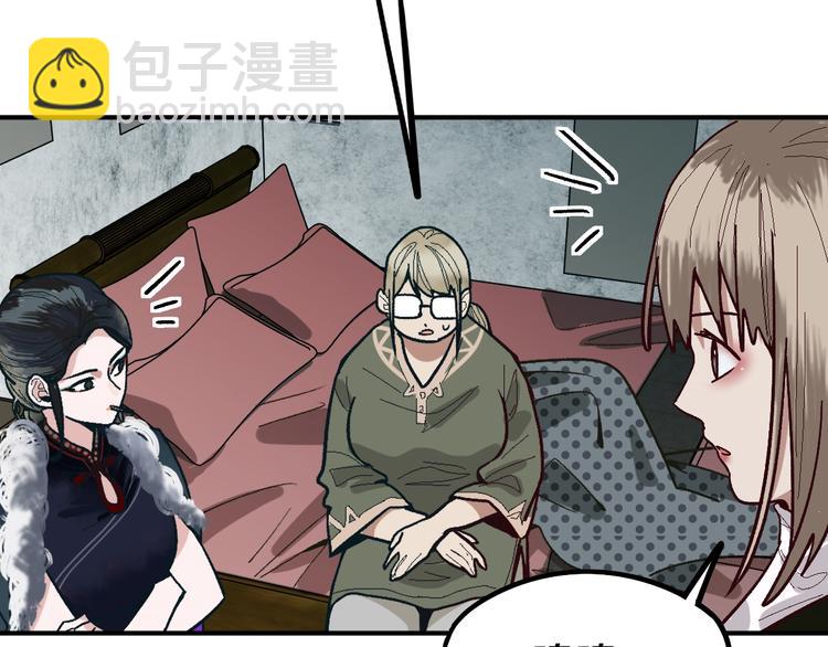 🍵八十一道超纲题 第97话 厄运来袭 第50页