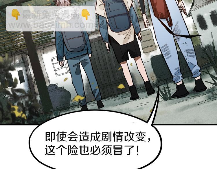 🍵八十一道超纲题 第97话 厄运来袭 第7页