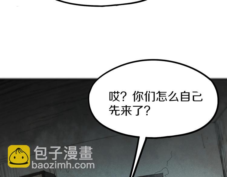 🍵八十一道超纲题 第97话 厄运来袭 第8页