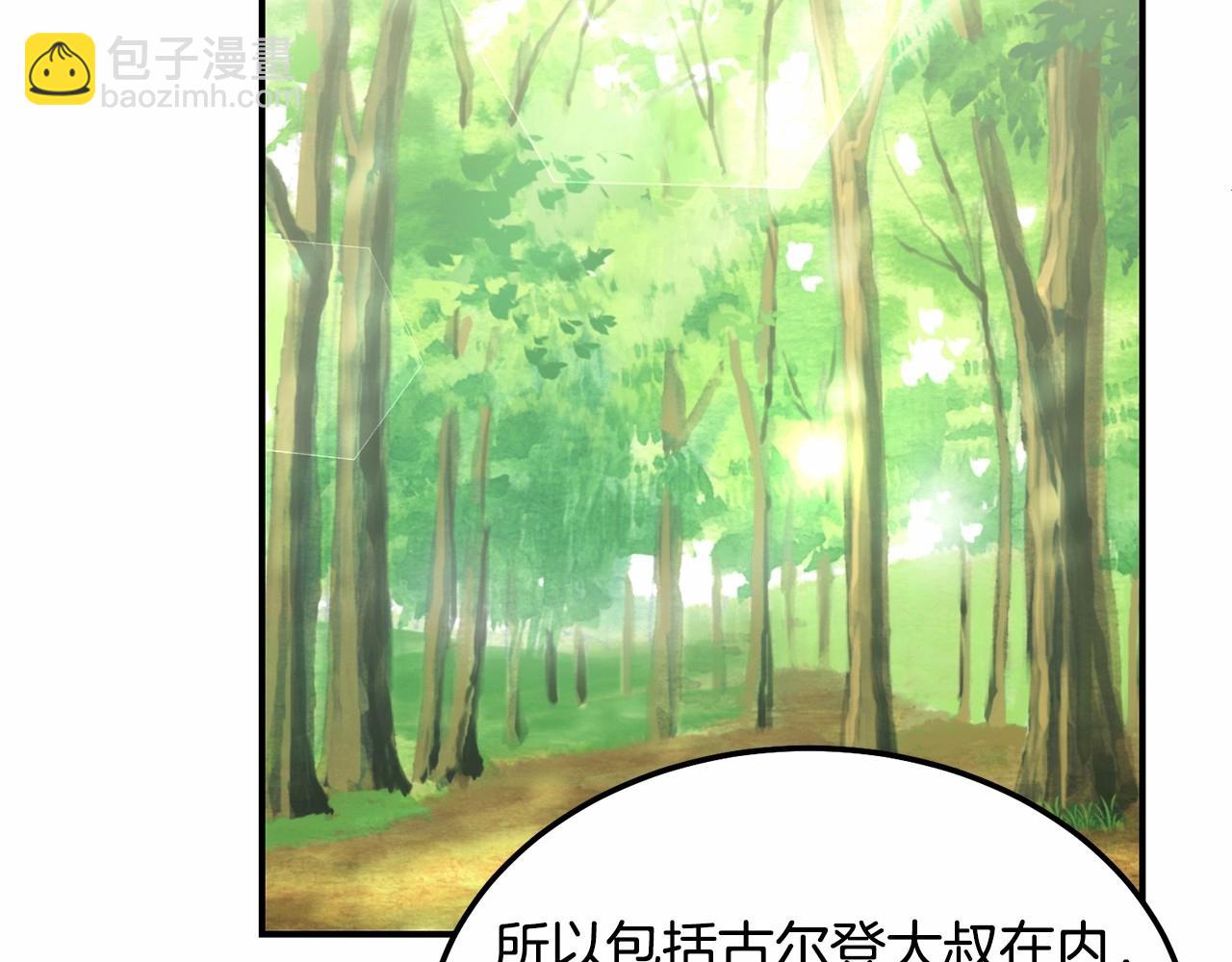 第14话 夜闯房间(1/5)-第14话