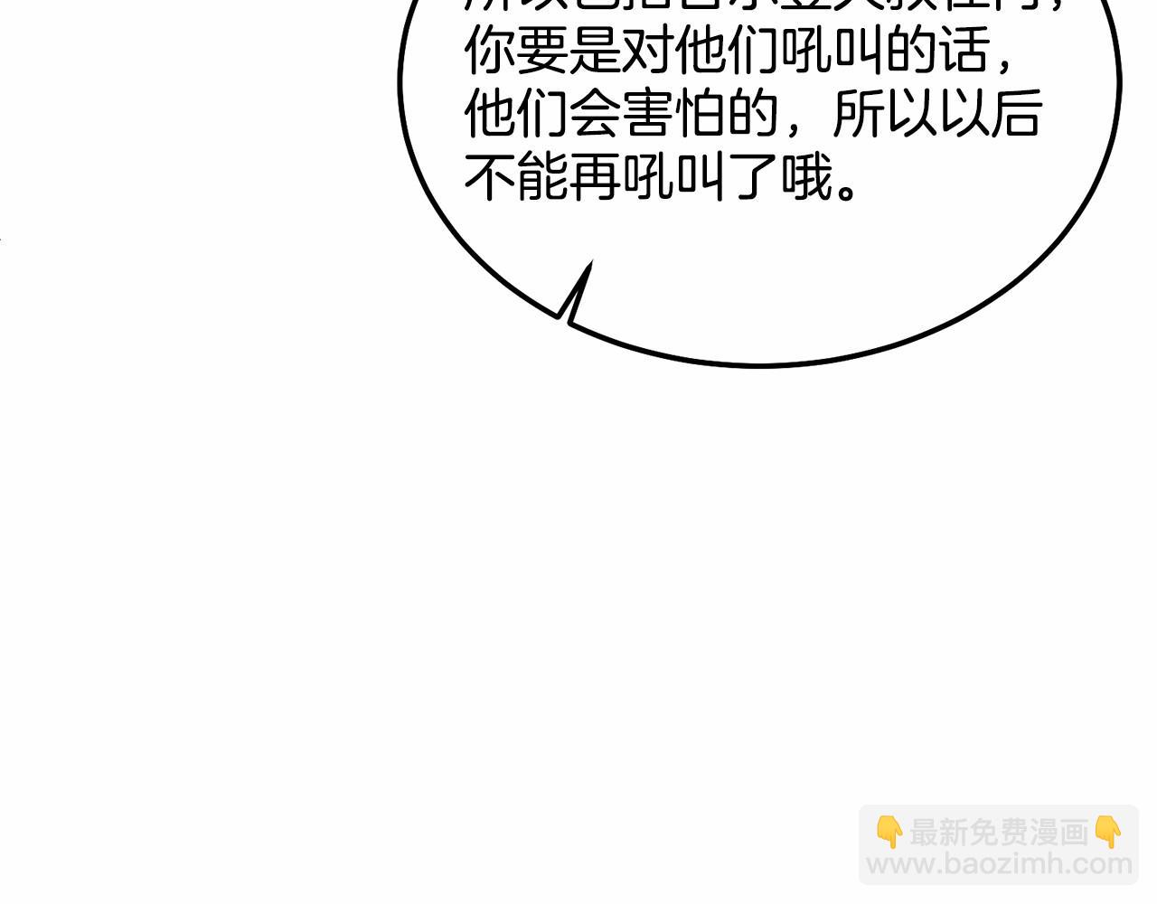 第14话 夜闯房间(1/5)-第14话