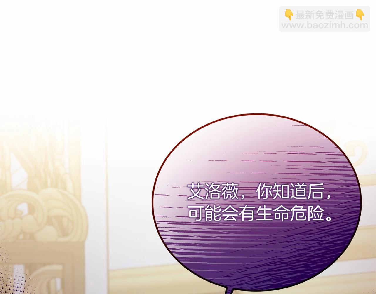 第16话 告诉我他的过往(1/4)-第16话