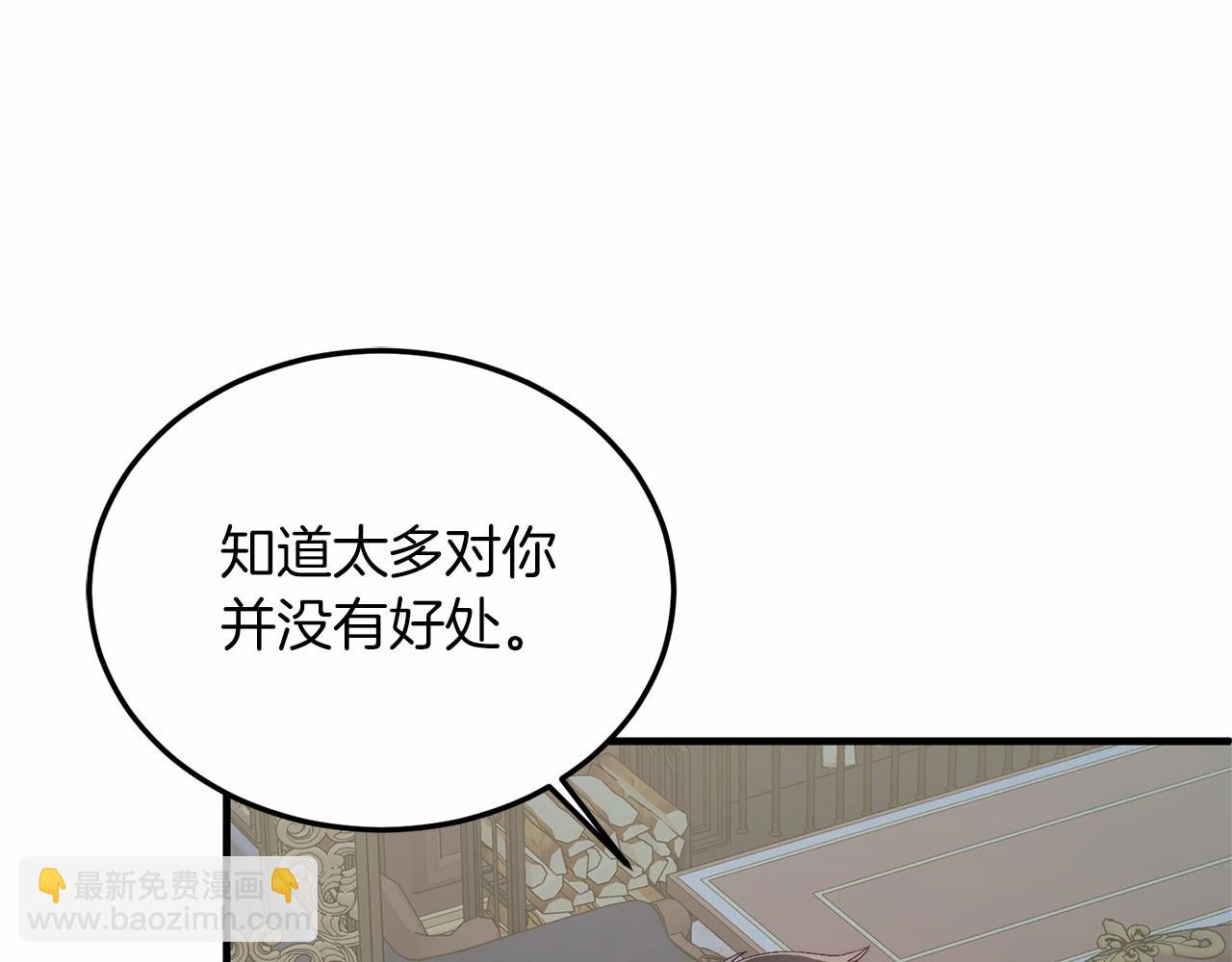 第16话 告诉我他的过往(1/4)-第16话