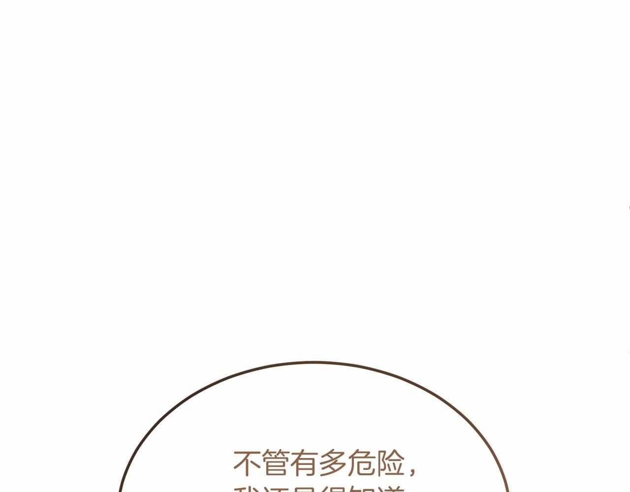 第16话 告诉我他的过往(1/4)-第16话