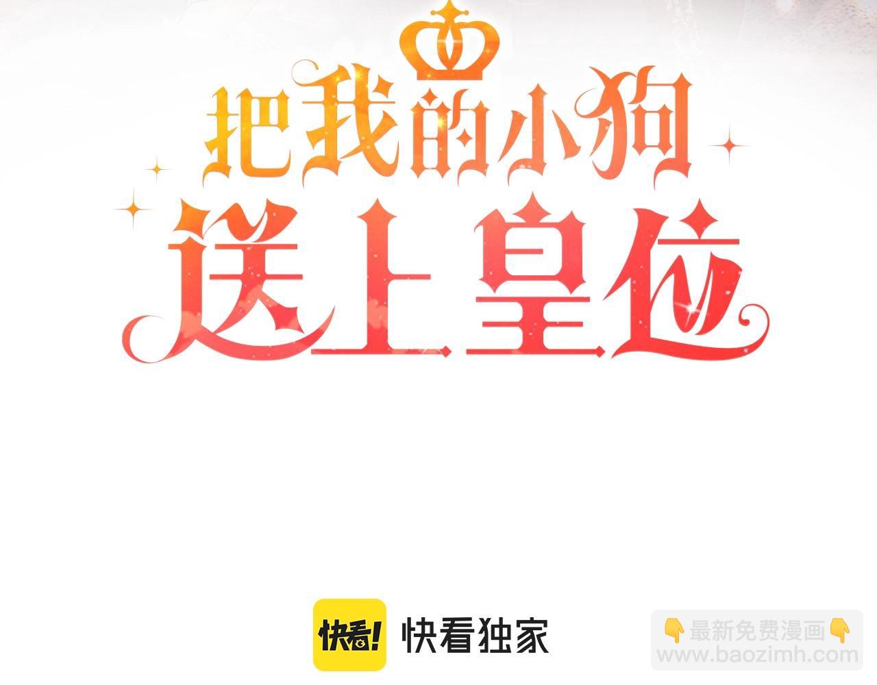 第18话 他好乖~(1/4)-第18话