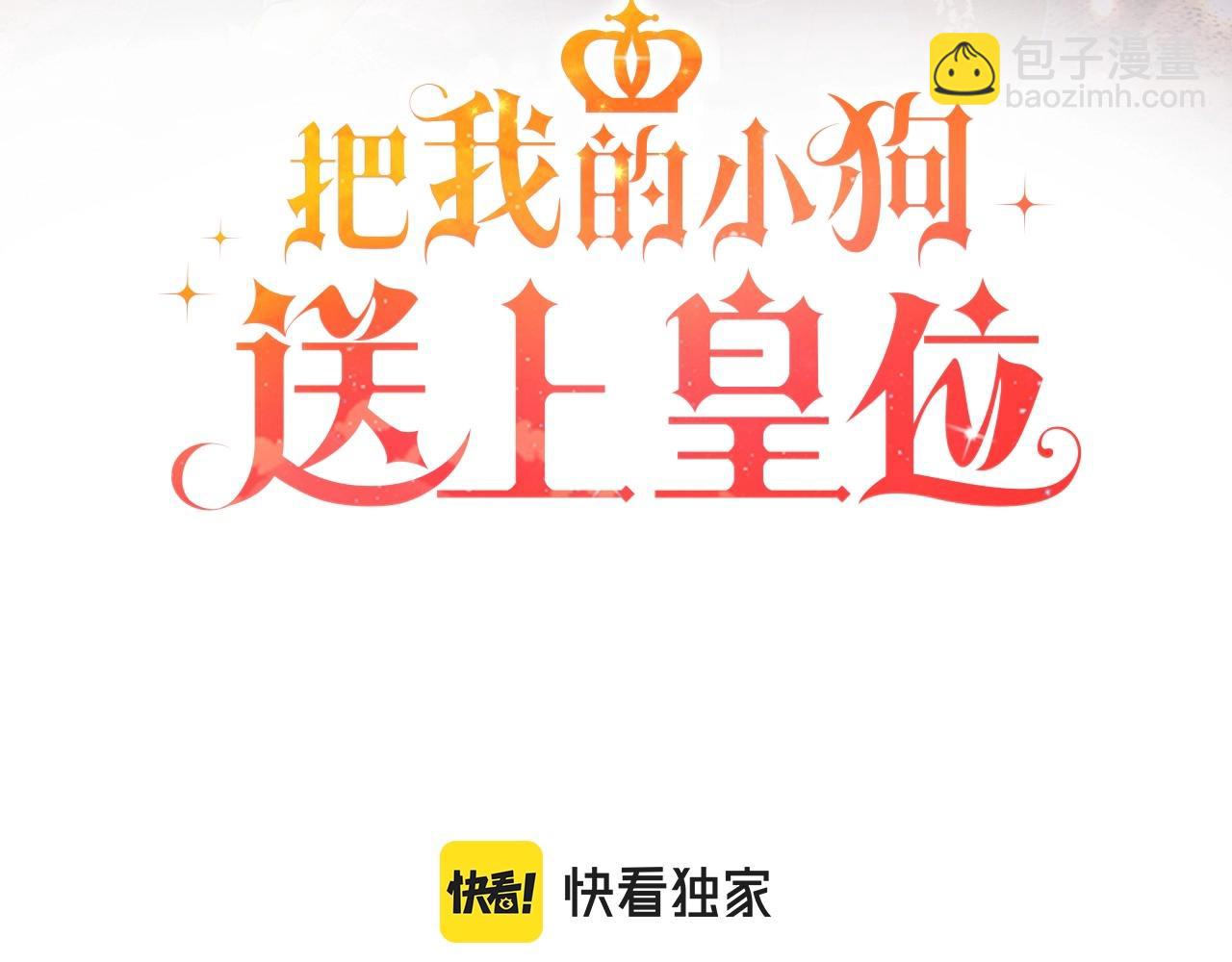 第20话 失控野兽(1/4)-第20话
