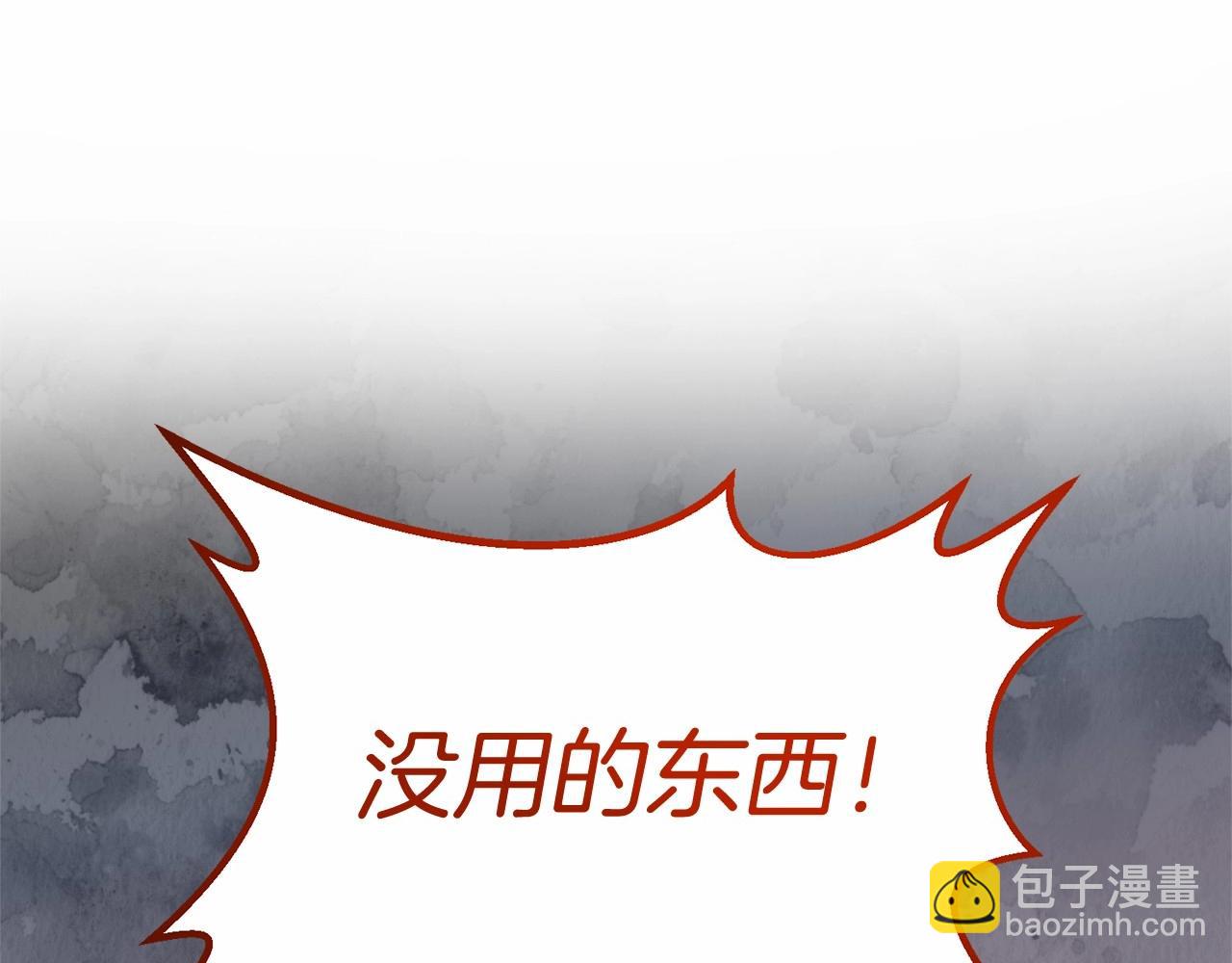 第2话 我不会伤害你的(1/6)-第2话
