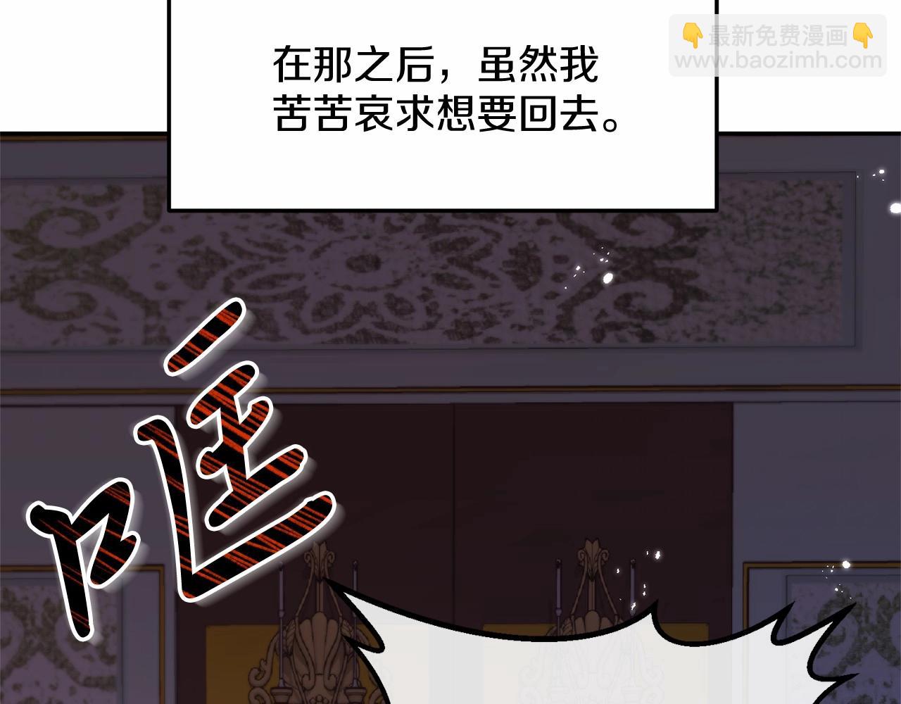 第2话 我不会伤害你的(1/6)-第2话