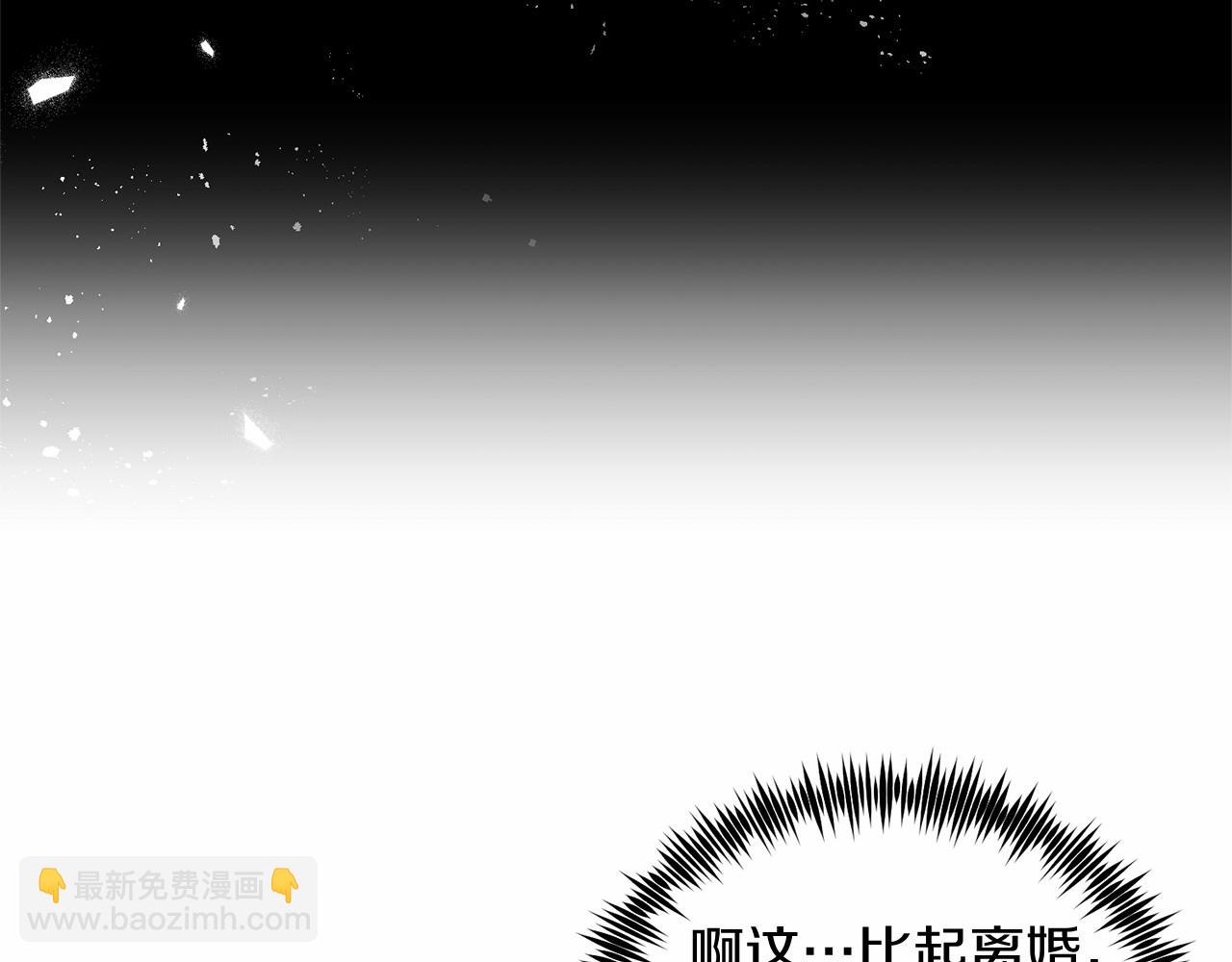 第2话 我不会伤害你的(1/6)-第2话