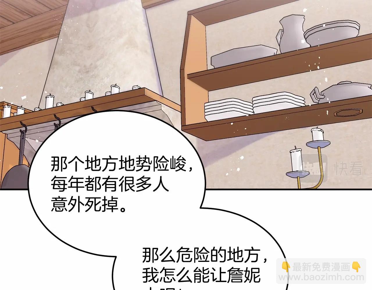 第2话 我不会伤害你的(1/6)-第2话