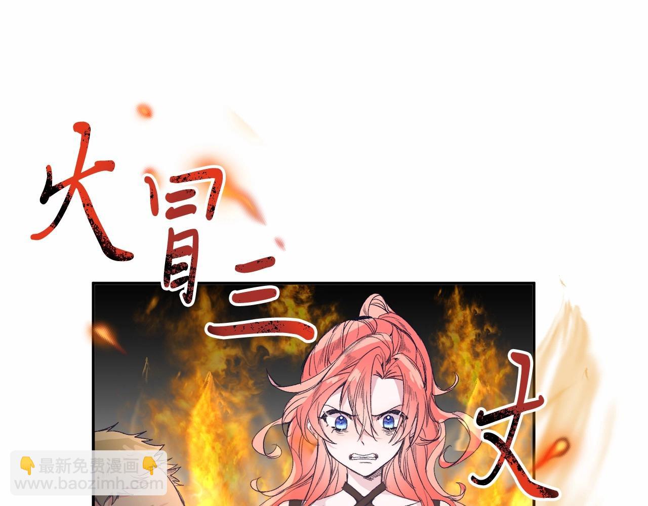 第2话 我不会伤害你的(1/6)-第2话
