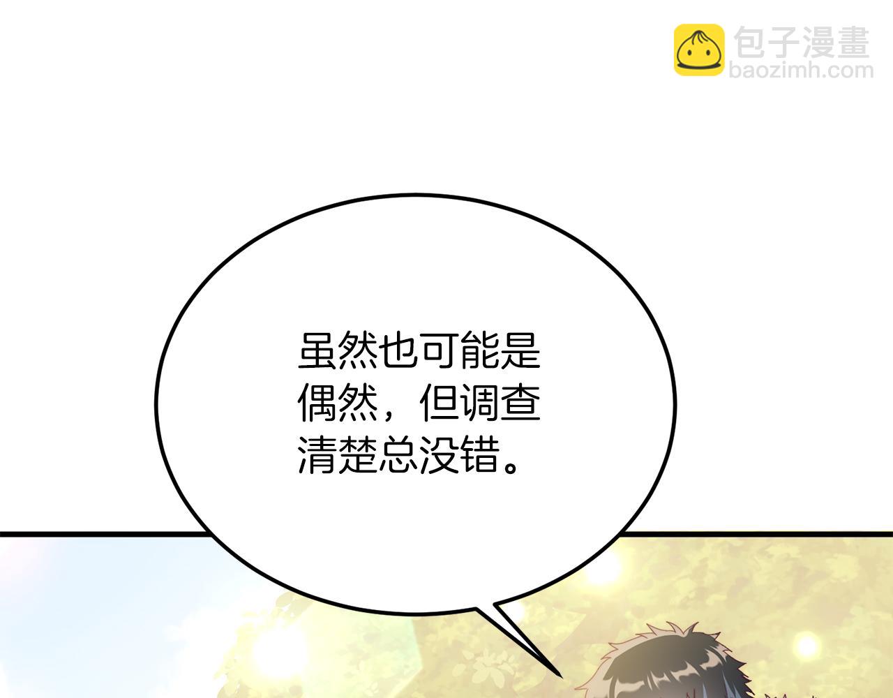 第24话 家庭教师(1/4)-第24话