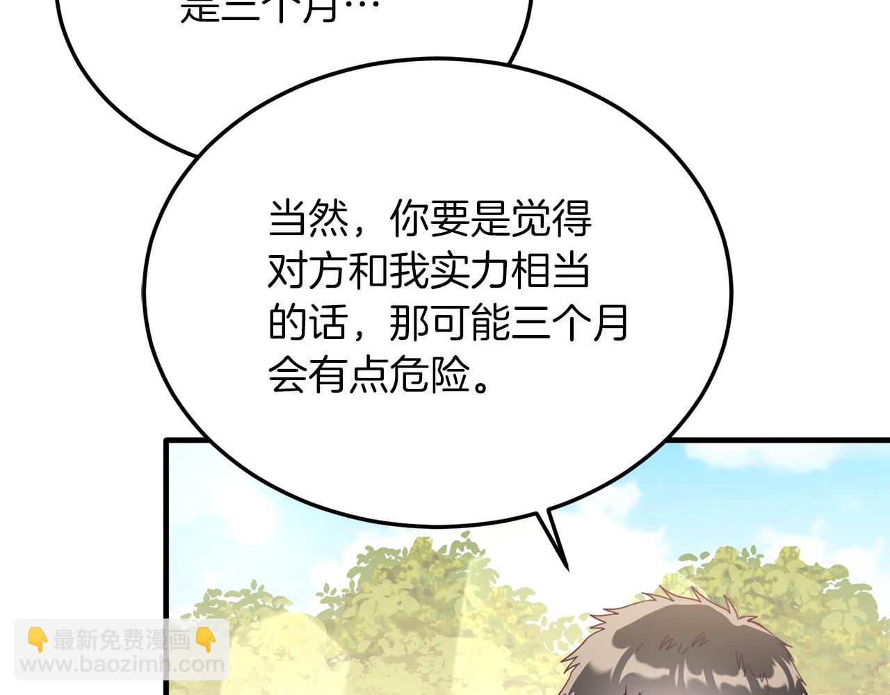 第24话 家庭教师(1/4)-第24话