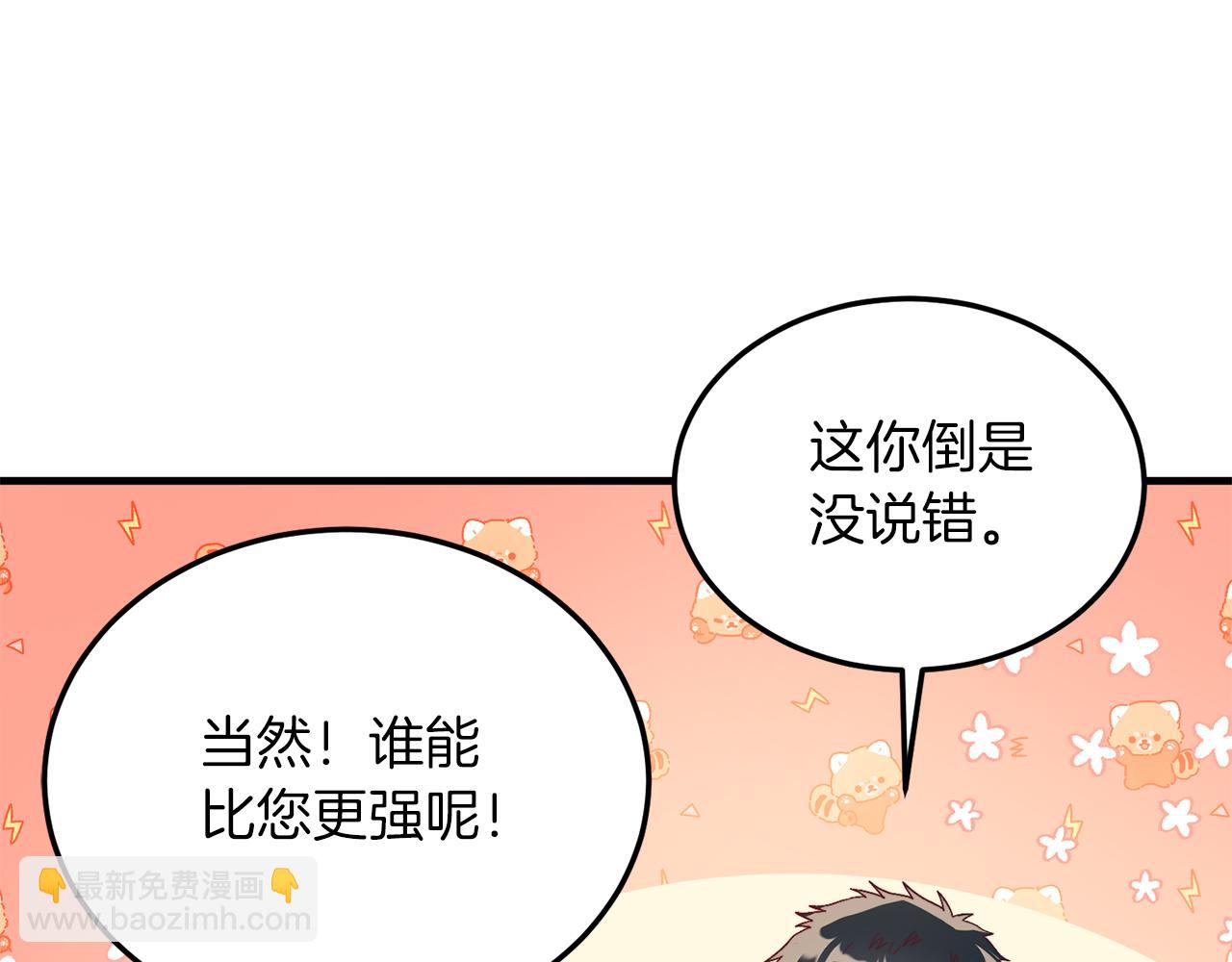第24话 家庭教师(1/4)-第24话
